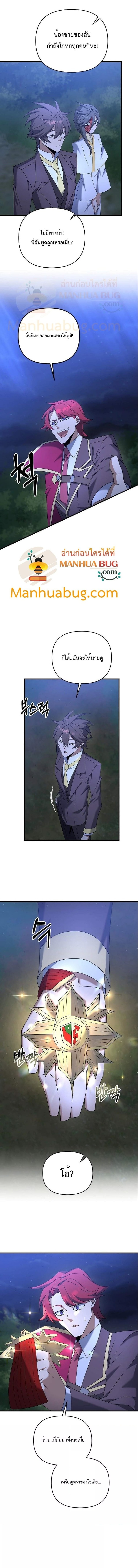 The Lazy Swordmaster 39 (2)